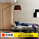 【日本製 サンゲツ FE76620N】壁紙 のり付き クロス 生のり付き壁紙 DIY リフォーム おしゃれ 生 のりつき 壁紙 木目 レンガ 白 無地 北欧 自分で 張り替え 簡単 子供部屋 天井 キッチン 洗面…