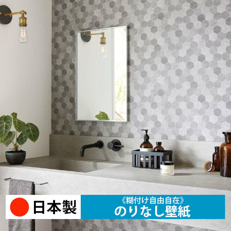 Rakuten - 【日本製 サンゲツ FE76623】壁紙 のりなし クロス おしゃれ DIY 簡単 張り替え 自分で リフォーム 木目 レンガ 白 リメイク シート 無地 天井 キッチン 洗面所 リビング 子供部屋 和室 トイレ 玄関 廊下 店舗 保護 補修 取寄品■