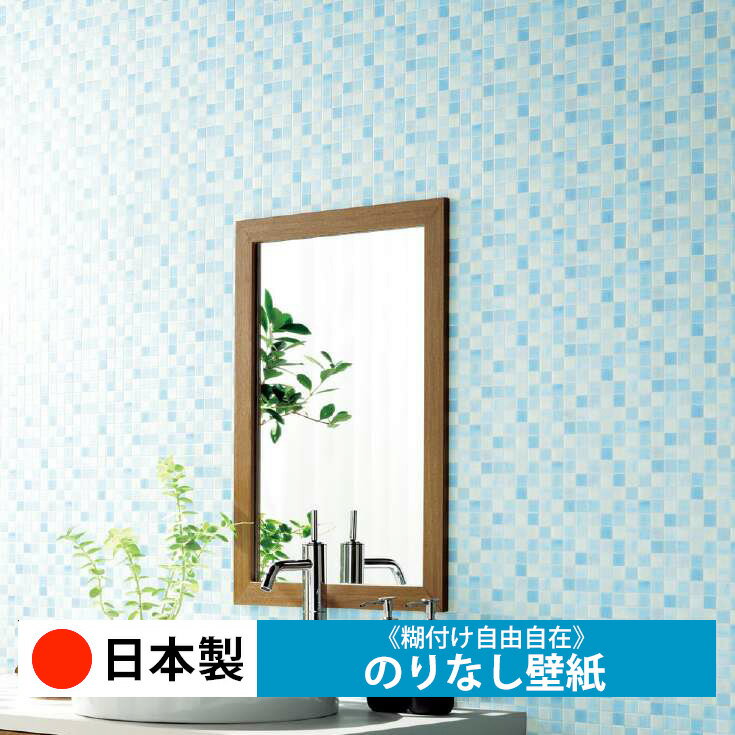 乐天商城 - 【日本製 サンゲツ FE76634-FE76635】壁紙 のりなし クロス おしゃれ DIY 簡単 張り替え 自分で リフォーム 木目 レンガ 白 リメイク シート 無地 天井 キッチン 洗面所 リビング 子供部屋 和室 トイレ 玄関 廊下 店舗 保護 補修 取寄品■