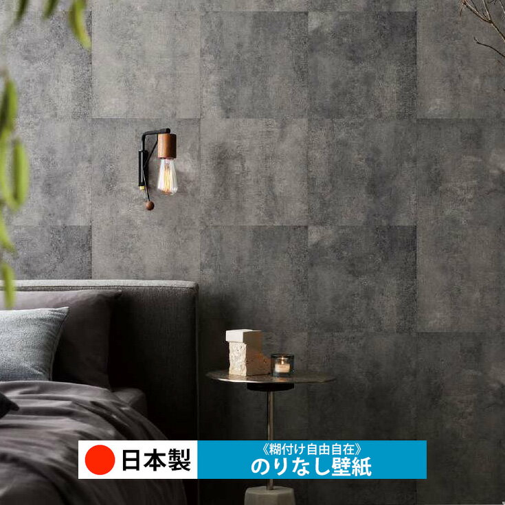 Rakuten - 【日本製 サンゲツ FE76649-FE76650】壁紙 のりなし クロス おしゃれ DIY 簡単 張り替え 自分で リフォーム 木目 レンガ 白 リメイク シート 無地 天井 キッチン 洗面所 リビング 子供部屋 和室 トイレ 玄関 廊下 店舗 保護 補修 取寄品■