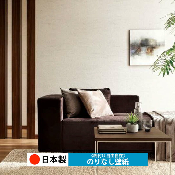 乐天商城 - 【日本製 サンゲツ FE76663】壁紙 のりなし クロス おしゃれ DIY 簡単 張り替え 自分で リフォーム 木目 レンガ 白 リメイク シート 無地 天井 キッチン 洗面所 リビング 子供部屋 和室 トイレ 玄関 廊下 店舗 保護 補修 取寄品■