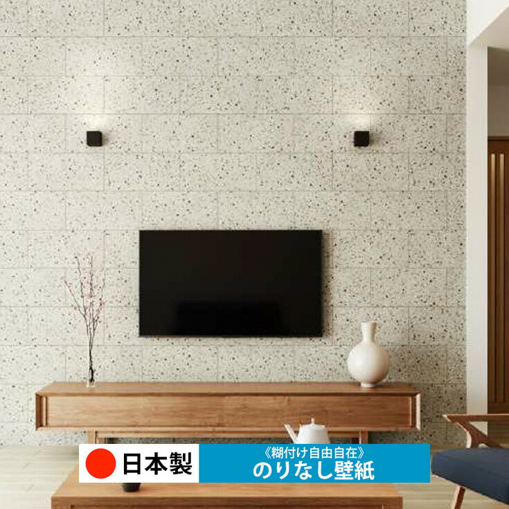 乐天商城 - 【日本製 サンゲツ FE76664】壁紙 のりなし クロス おしゃれ DIY 簡単 張り替え 自分で リフォーム 木目 レンガ 白 リメイク シート 無地 天井 キッチン 洗面所 リビング 子供部屋 和室 トイレ 玄関 廊下 店舗 保護 補修 取寄品■