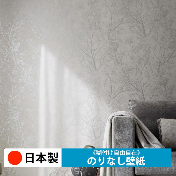 Rakuten - 【日本製 サンゲツ FE76751-FE76752】壁紙 のりなし クロス おしゃれ DIY 簡単 張り替え 自分で リフォーム 木目 レンガ 白 リメイク シート 無地 天井 キッチン 洗面所 リビング 子供部屋 和室 トイレ 玄関 廊下 店舗 保護 補修 取寄品■