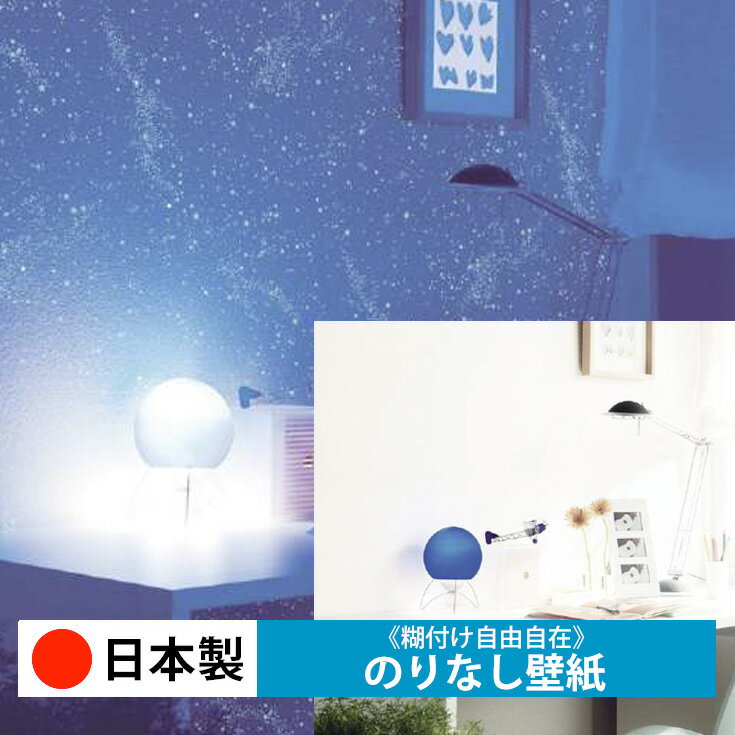 Rakuten - 【日本製 サンゲツ FE76863】壁紙 のりなし クロス おしゃれ DIY 簡単 張り替え 自分で リフォーム 木目 レンガ 白 リメイク シート 無地 天井 キッチン 洗面所 リビング 子供部屋 和室 トイレ 玄関 廊下 店舗 保護 補修 取寄品■