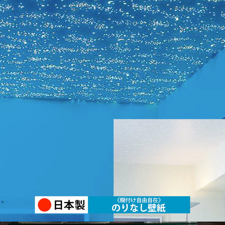【日本製 サンゲツ FE76864】壁紙 のりなし クロス おしゃれ DIY 簡単 張り替え 自分で リフォーム 木目 レンガ 白 リメイク シート 無地 天井 キッチン 洗面所 リビング 子供部屋 和室 トイレ 玄関 廊下 店舗 保護 補修 取寄品■