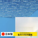 【日本製 サンゲツ FE76864N】壁紙 のり付き クロス 生のり付き壁紙 DIY リフォーム おしゃれ 生 のりつき 壁紙 木目 レンガ 白 無地 北欧 自分で 張り替え 簡単 子供部屋 天井 キッチン 洗面…