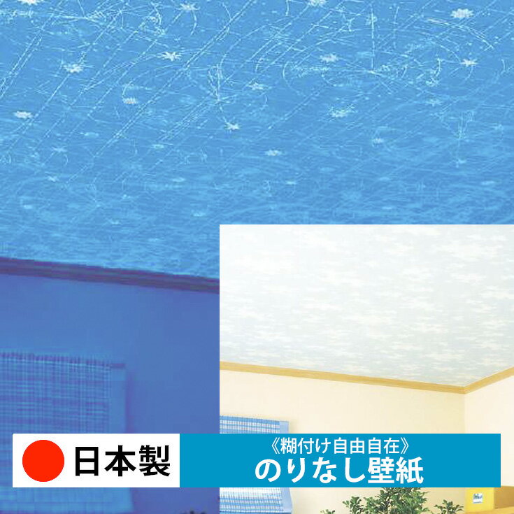 乐天商城 - 【日本製 サンゲツ FE76865】壁紙 のりなし クロス おしゃれ DIY 簡単 張り替え 自分で リフォーム 木目 レンガ 白 リメイク シート 無地 天井 キッチン 洗面所 リビング 子供部屋 和室 トイレ 玄関 廊下 店舗 保護 補修 取寄品■