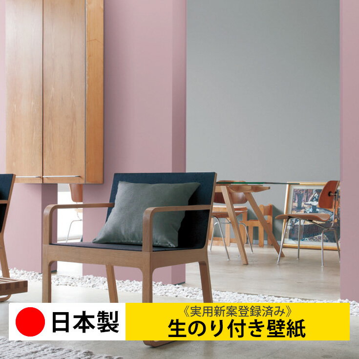 【日本製 リリカラ LL7086N-LL7096N】壁紙 のり付き クロス 生のり付き壁紙 DIY リフォーム おしゃれ 木目 レンガ 白 無地 北欧 簡単 張り替え 自分で 子供部屋 天井 キッチン 洗面所 リビング 和室 トイレ 廊下 玄関 店舗 補修 取寄品■