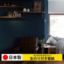 【日本製 リリカラ LL7182N】壁紙 のり付き クロス 生のり付き壁紙 DIY リフォーム おしゃれ 生 のりつき 壁紙 木目 レンガ 白 無地 北欧 自分で 張り替え 簡単 子供部屋 天井 キッチン 洗面所…