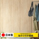 【日本製 リリカラ LL7226N】壁紙 のり付き クロス 生のり付き壁紙 DIY リフォーム おしゃれ 生 のりつき 壁紙 木目 レンガ 白 無地 北欧 自分で 張り替え 簡単 子供部屋 天井 キッチン 洗面所 リビング 部屋 和室 トイレ 廊下 玄関 洋風 和風 店舗 補修 取寄品■