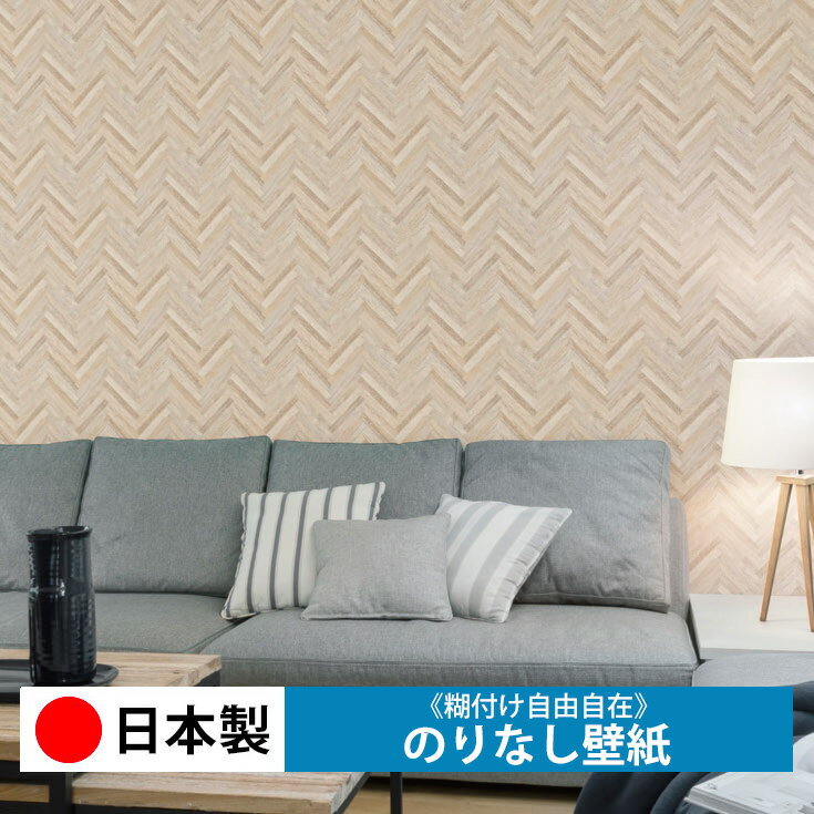 【日本製 リリカラ LL7234】壁紙 のりなし クロス おしゃれ DIY 簡単 張り替え 自分で リフォーム 木目 レンガ 白 リメイク シート 無地 天井 キッチン 洗面所 リビング 子供部屋 和室 トイレ 玄関 廊下 店舗 保護 補修 取寄品■