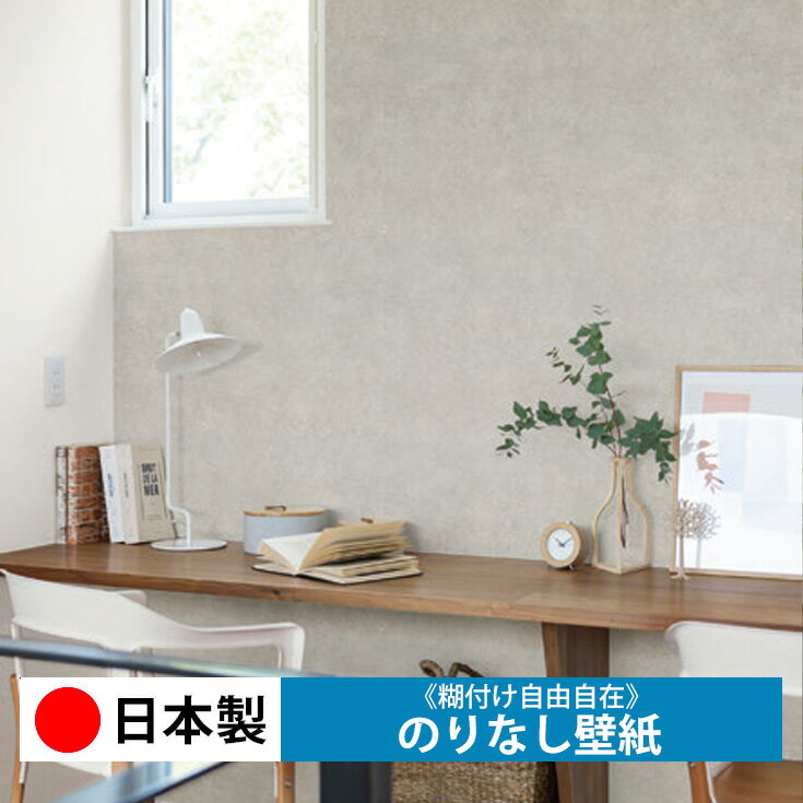 壁紙 のりなし 生のりなし クロス リリカラ LL7256 壁 日本製 保護 補修 傷防止 おしゃれ DIY 模様替え 貼り替え リフォーム 部屋 インテリア 通販 木目 レンガ 白 無地 自分で 張り替え 天井 キッチン リビング 子供部屋 和室 玄関 廊下 トイレ 洗面 店舗 取寄品