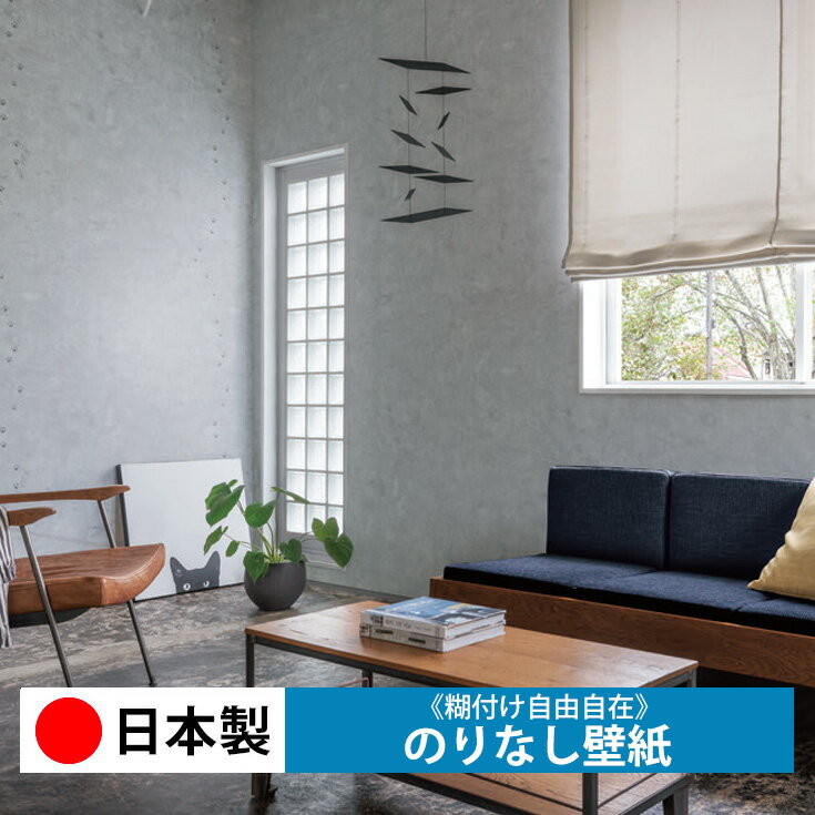 壁紙 のりなし 生のりなし クロス リリカラ LL7258 壁 日本製 保護 補修 傷防止 おしゃれ DIY 模様替え 貼り替え リフォーム 部屋 インテリア 通販 木目 レンガ 白 無地 自分で 張り替え 天井 キッチン リビング 子供部屋 和室 玄関 廊下 トイレ 洗面 店舗 取寄品