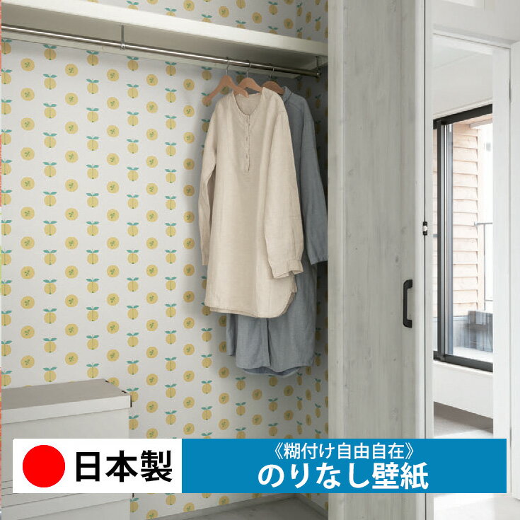 壁紙 のりなし 生のりなし クロス リリカラ LL7624-LL7625 壁 日本製 保護 補修 傷防止 おしゃれ DIY 模様替え 貼り替え リフォーム 部屋 インテリア 通販 木目 レンガ 白 無地 自分で 張り替え 天井 キッチン リビング 子供部屋 和室 玄関 廊下 トイレ 洗面 店舗 取寄品