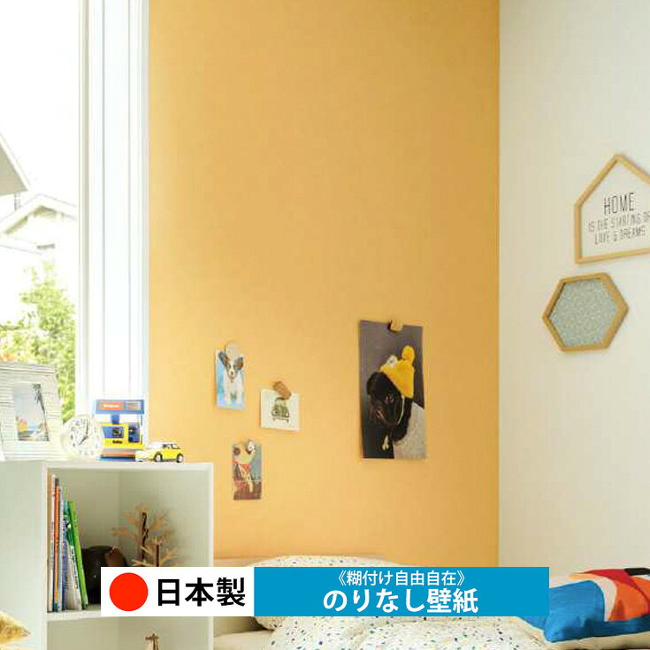 乐天商城 - 【日本製 サンゲツ RE55147】壁紙 のりなし クロス おしゃれ DIY 簡単 張り替え 自分で リフォーム 木目 レンガ 白 リメイク シート 無地 天井 キッチン 洗面所 リビング 子供部屋 和室 トイレ 玄関 廊下 店舗 保護 補修 取寄品■