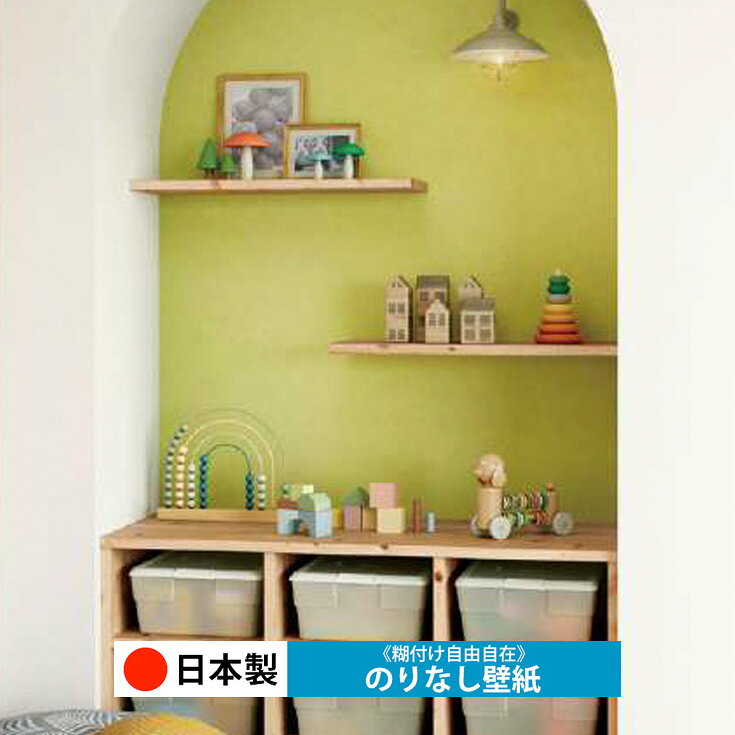 乐天商城 - 【日本製 サンゲツ RE55149】壁紙 のりなし クロス おしゃれ DIY 簡単 張り替え 自分で リフォーム 木目 レンガ 白 リメイク シート 無地 天井 キッチン 洗面所 リビング 子供部屋 和室 トイレ 玄関 廊下 店舗 保護 補修 取寄品■