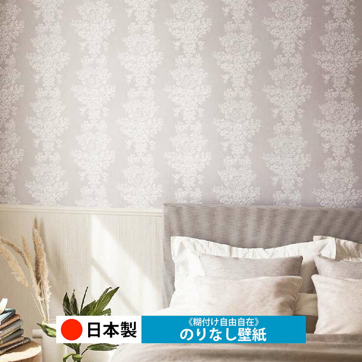 乐天商城 - 【日本製 サンゲツ RE55739】壁紙 のりなし クロス おしゃれ DIY 簡単 張り替え 自分で リフォーム 木目 レンガ 白 リメイク シート 無地 天井 キッチン 洗面所 リビング 子供部屋 和室 トイレ 玄関 廊下 店舗 保護 補修 取寄品■