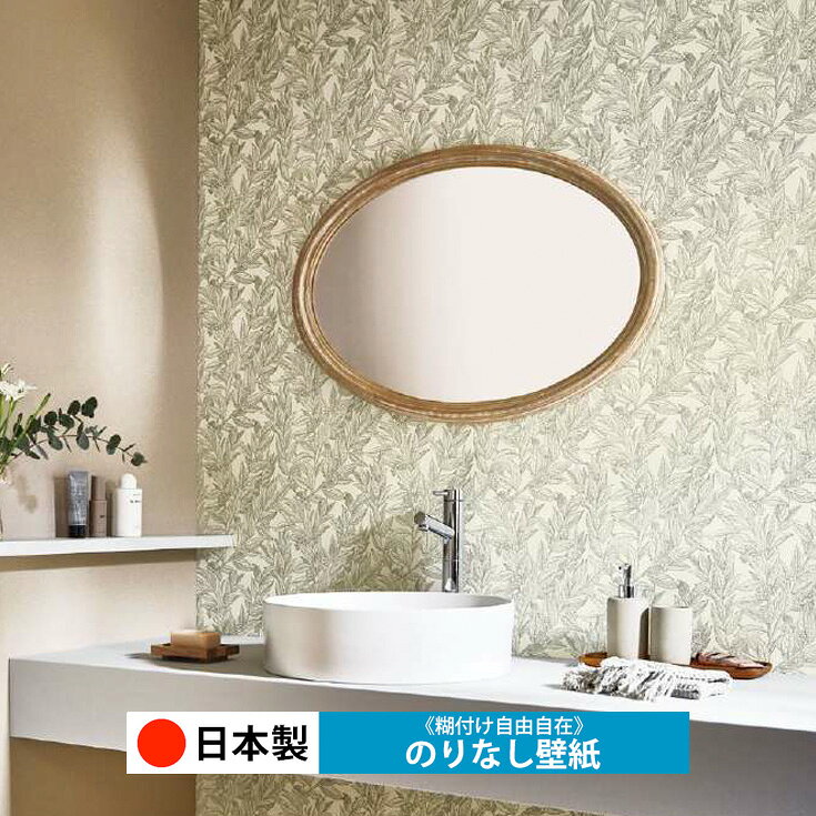 乐天商城 - 【日本製 サンゲツ RE55826】壁紙 のりなし クロス おしゃれ DIY 簡単 張り替え 自分で リフォーム 木目 レンガ 白 リメイク シート 無地 天井 キッチン 洗面所 リビング 子供部屋 和室 トイレ 玄関 廊下 店舗 保護 補修 取寄品■