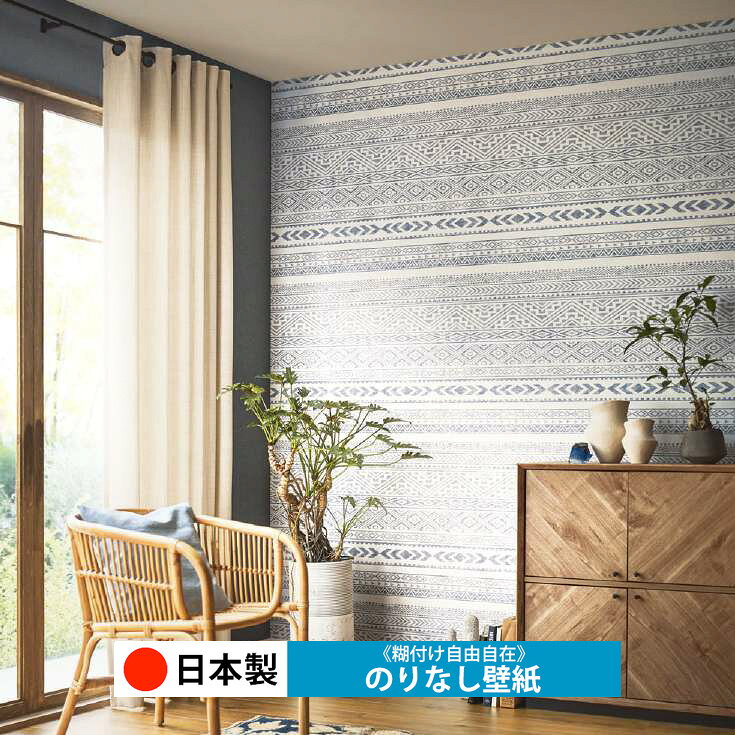 乐天商城 - 【日本製 サンゲツ RE55830】壁紙 のりなし クロス おしゃれ DIY 簡単 張り替え 自分で リフォーム 木目 レンガ 白 リメイク シート 無地 天井 キッチン 洗面所 リビング 子供部屋 和室 トイレ 玄関 廊下 店舗 保護 補修 取寄品■