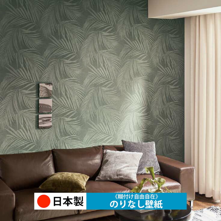 Rakuten - 【日本製 サンゲツ RE55832】壁紙 のりなし クロス おしゃれ DIY 簡単 張り替え 自分で リフォーム 木目 レンガ 白 リメイク シート 無地 天井 キッチン 洗面所 リビング 子供部屋 和室 トイレ 玄関 廊下 店舗 保護 補修 取寄品■