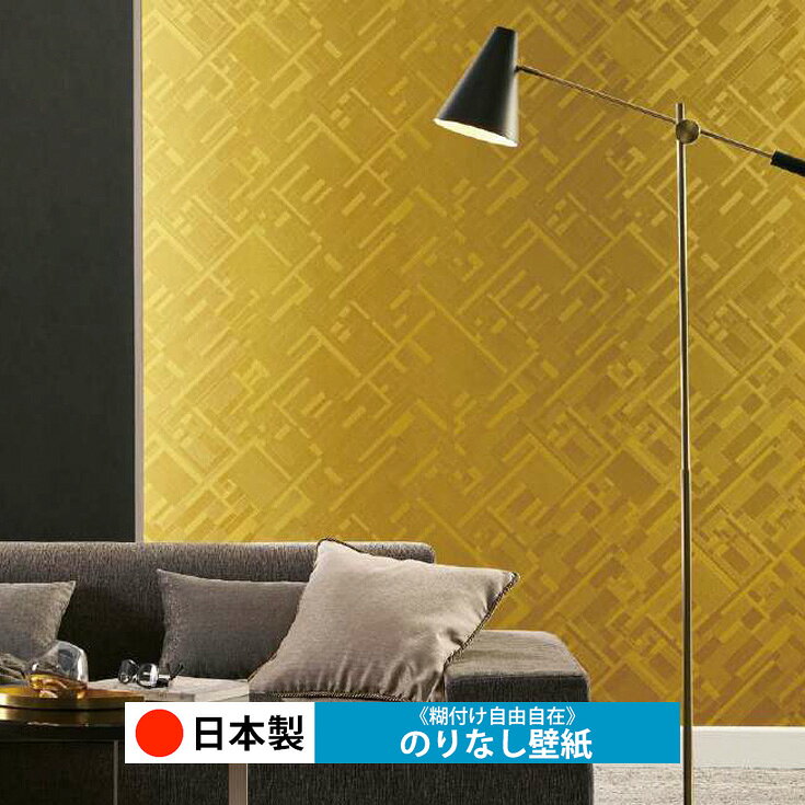 Rakuten - 【日本製 サンゲツ RE55877】壁紙 のりなし クロス おしゃれ DIY 簡単 張り替え 自分で リフォーム 木目 レンガ 白 リメイク シート 無地 天井 キッチン 洗面所 リビング 子供部屋 和室 トイレ 玄関 廊下 店舗 保護 補修 取寄品■
