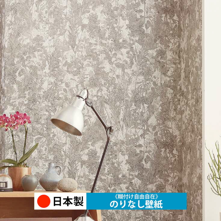 乐天商城 - 【日本製 サンゲツ RE55901】壁紙 のりなし クロス おしゃれ DIY 簡単 張り替え 自分で リフォーム 木目 レンガ 白 リメイク シート 無地 天井 キッチン 洗面所 リビング 子供部屋 和室 トイレ 玄関 廊下 店舗 保護 補修 取寄品■