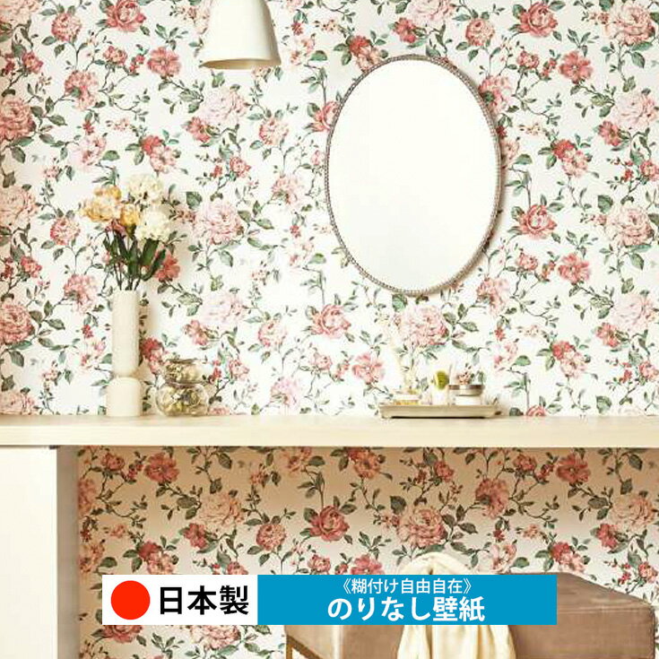 【日本製 サンゲツ RE55925】壁紙 のりなし クロス おしゃれ DIY 簡単 張り替え 自分で リフォーム 木目 レンガ 白 リメイク シート 無地 天井 キッチン 洗面所 リビング 子供部屋 和室 トイレ 玄関 廊下 店舗 保護 補修 取寄品■