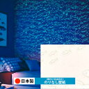 【日本製 サンゲツ RE55954】壁紙 のりなし クロス おしゃれ DIY 簡単 張り替え 自分で リフォーム 木目 レンガ 白 リメイク シート 無地 天井 キッチン 洗面所 リビング 子供部屋 和室 トイレ 玄関 廊下 店舗 保護 補修 取寄品■