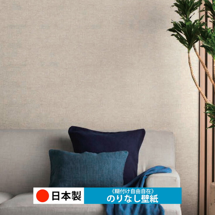 Rakuten - 【日本製 ルノン C2001-C2010】壁紙 のりなし クロス おしゃれ DIY 簡単 張り替え 自分で リフォーム 木目 レンガ 白 リメイク シート 無地 天井 キッチン 洗面所 リビング 子供部屋 和室 トイレ 玄関 廊下 店舗 保護 補修 取寄品■