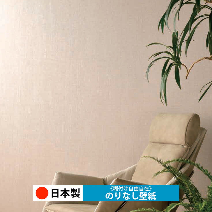 乐天商城 - 【日本製 ルノン C2027-C2037】壁紙 のりなし クロス おしゃれ DIY 簡単 張り替え 自分で リフォーム 木目 レンガ 白 リメイク シート 無地 天井 キッチン 洗面所 リビング 子供部屋 和室 トイレ 玄関 廊下 店舗 保護 補修 取寄品■