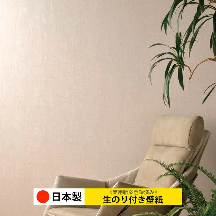 【日本製 ルノン C2027N-C2037N】壁紙 