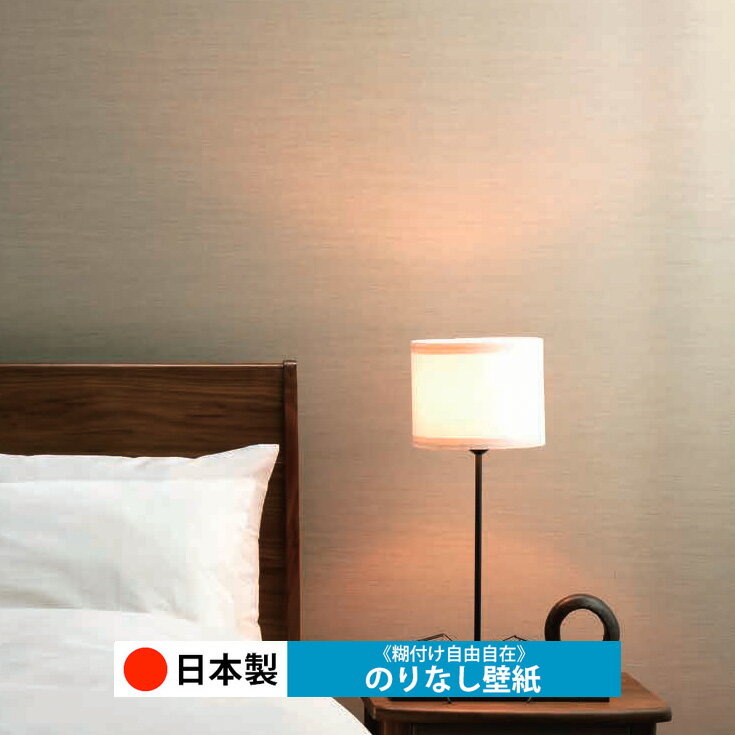 乐天商城 - 【日本製 ルノン C2047-C2054】壁紙 のりなし クロス おしゃれ DIY 簡単 張り替え 自分で リフォーム 木目 レンガ 白 リメイク シート 無地 天井 キッチン 洗面所 リビング 子供部屋 和室 トイレ 玄関 廊下 店舗 保護 補修 取寄品■