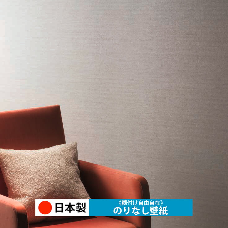 乐天商城 - 【日本製 ルノン C2083-C2086】壁紙 のりなし クロス おしゃれ DIY 簡単 張り替え 自分で リフォーム 木目 レンガ 白 リメイク シート 無地 天井 キッチン 洗面所 リビング 子供部屋 和室 トイレ 玄関 廊下 店舗 保護 補修 取寄品■