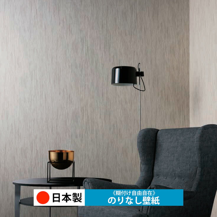 Rakuten - 【日本製 ルノン C2107-C2110】壁紙 のりなし クロス おしゃれ DIY 簡単 張り替え 自分で リフォーム 木目 レンガ 白 リメイク シート 無地 天井 キッチン 洗面所 リビング 子供部屋 和室 トイレ 玄関 廊下 店舗 保護 補修 取寄品■