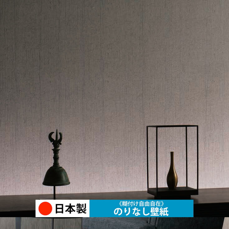 乐天商城 - 【日本製 ルノン C2111-C2114】壁紙 のりなし クロス おしゃれ DIY 簡単 張り替え 自分で リフォーム 木目 レンガ 白 リメイク シート 無地 天井 キッチン 洗面所 リビング 子供部屋 和室 トイレ 玄関 廊下 店舗 保護 補修 取寄品■