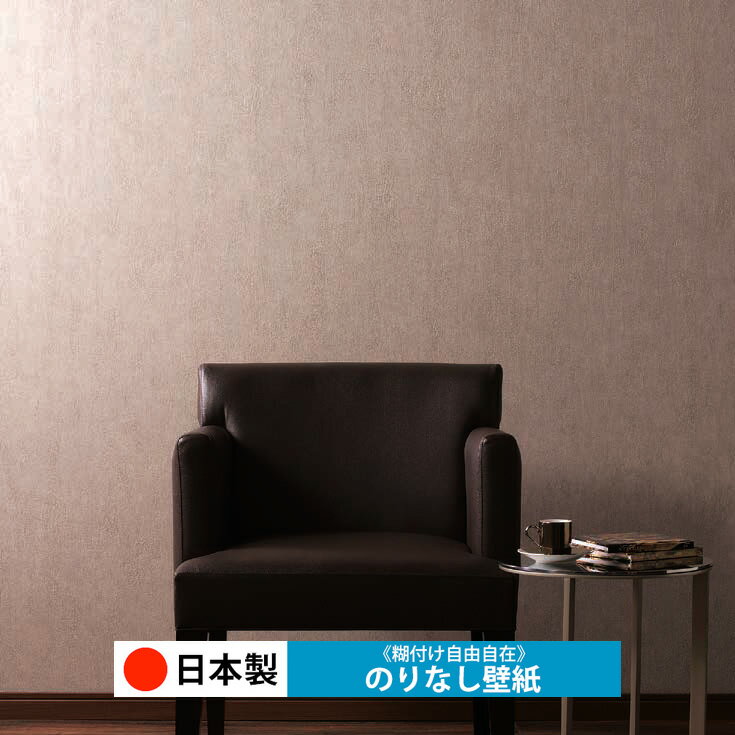 乐天商城 - 【日本製 ルノン C2115-C2119】壁紙 のりなし クロス おしゃれ DIY 簡単 張り替え 自分で リフォーム 木目 レンガ 白 リメイク シート 無地 天井 キッチン 洗面所 リビング 子供部屋 和室 トイレ 玄関 廊下 店舗 保護 補修 取寄品■