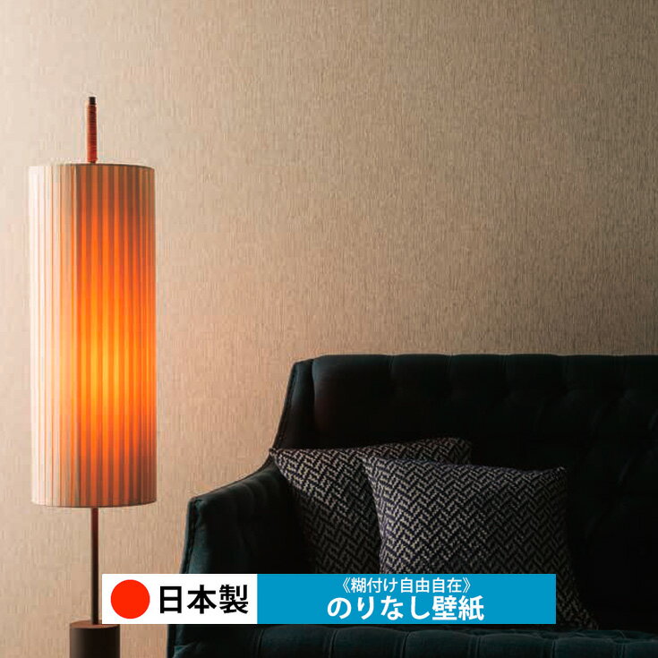 Rakuten - 【日本製 ルノン C2127-C2132】壁紙 のりなし クロス おしゃれ DIY 簡単 張り替え 自分で リフォーム 木目 レンガ 白 リメイク シート 無地 天井 キッチン 洗面所 リビング 子供部屋 和室 トイレ 玄関 廊下 店舗 保護 補修 取寄品■