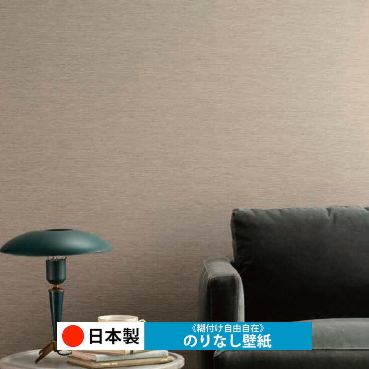 乐天商城 - 【日本製 ルノン C2142-C2144】壁紙 のりなし クロス おしゃれ DIY 簡単 張り替え 自分で リフォーム 木目 レンガ 白 リメイク シート 無地 天井 キッチン 洗面所 リビング 子供部屋 和室 トイレ 玄関 廊下 店舗 保護 補修 取寄品■