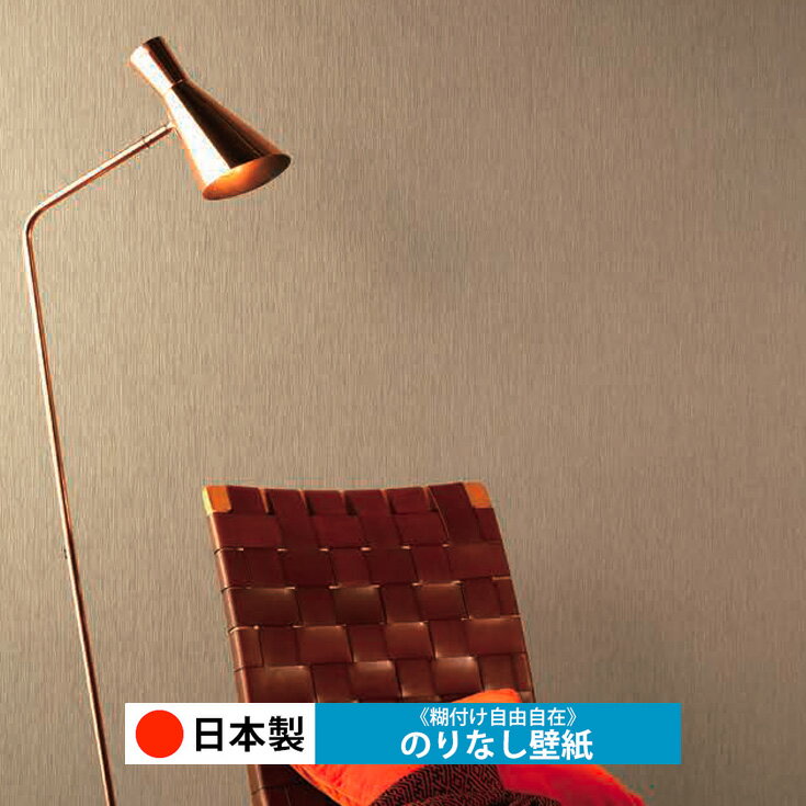 乐天商城 - 【日本製 ルノン C2148-C2152】壁紙 のりなし クロス おしゃれ DIY 簡単 張り替え 自分で リフォーム 木目 レンガ 白 リメイク シート 無地 天井 キッチン 洗面所 リビング 子供部屋 和室 トイレ 玄関 廊下 店舗 保護 補修 取寄品■