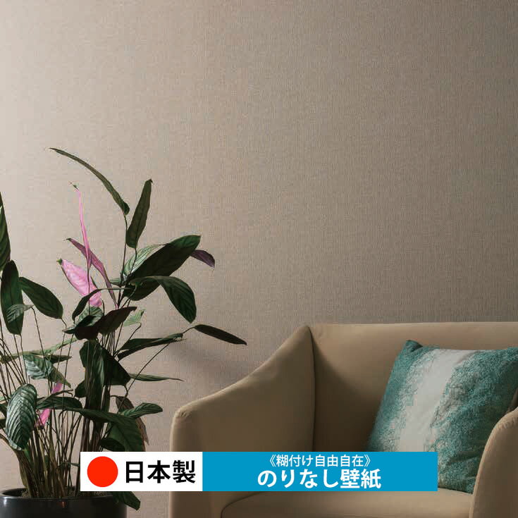 乐天商城 - 【日本製 ルノン C2157-C2160】壁紙 のりなし クロス おしゃれ DIY 簡単 張り替え 自分で リフォーム 木目 レンガ 白 リメイク シート 無地 天井 キッチン 洗面所 リビング 子供部屋 和室 トイレ 玄関 廊下 店舗 保護 補修 取寄品■