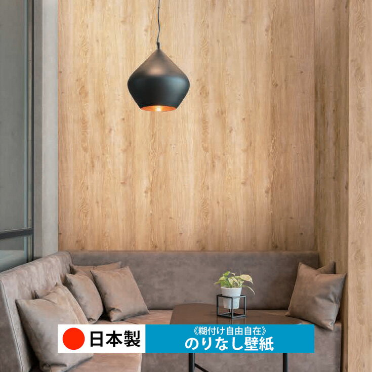 乐天商城 - 【日本製 ルノン RH9168】壁紙 のりなし クロス おしゃれ DIY 簡単 張り替え 自分で リフォーム 木目 レンガ 白 リメイク シート 無地 天井 キッチン 洗面所 リビング 子供部屋 和室 トイレ 玄関 廊下 店舗 保護 補修 取寄品■