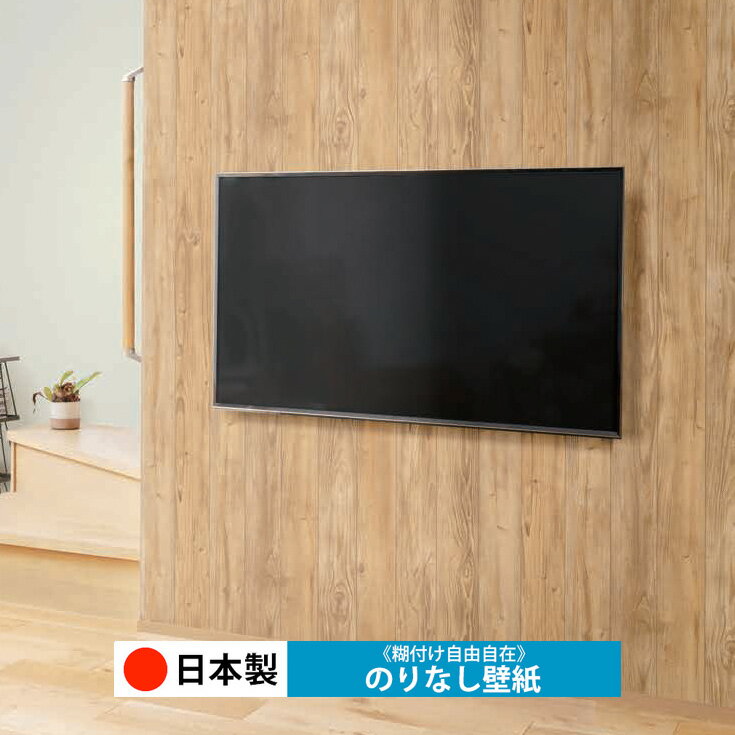 乐天商城 - 【日本製 ルノン RH9177】壁紙 のりなし クロス おしゃれ DIY 簡単 張り替え 自分で リフォーム 木目 レンガ 白 リメイク シート 無地 天井 キッチン 洗面所 リビング 子供部屋 和室 トイレ 玄関 廊下 店舗 保護 補修 取寄品■