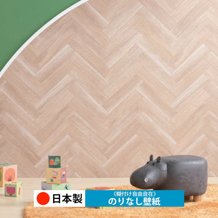 【日本製 ルノン RH9178】壁紙 のりなし クロス おしゃれ DIY 簡単 張り替え 自分で リフォーム 木目 レンガ 白 リメイク シート 無地 天井 キッチン 洗面所 リビング 子供部屋 和室 トイレ 玄関 廊下 店舗 保護 補修 取寄品■