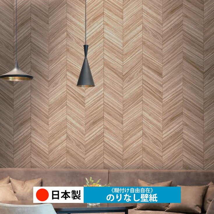 Rakuten - 【日本製 ルノン RH9179】壁紙 のりなし クロス おしゃれ DIY 簡単 張り替え 自分で リフォーム 木目 レンガ 白 リメイク シート 無地 天井 キッチン 洗面所 リビング 子供部屋 和室 トイレ 玄関 廊下 店舗 保護 補修 取寄品■