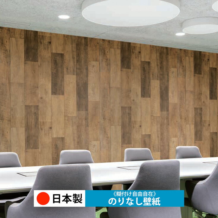 【日本製 ルノン RH9180】壁紙 のりなし クロス おしゃれ DIY 簡単 張り替え 自分で リフォーム 木目 レンガ 白 リメイク シート 無地 天井 キッチン 洗面所 リビング 子供部屋 和室 トイレ 玄関 廊下 店舗 保護 補修 取寄品■