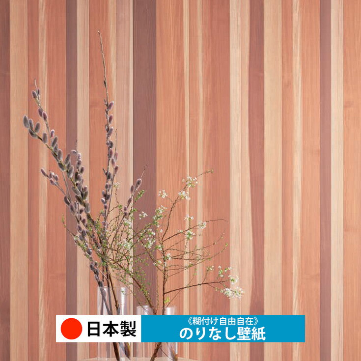 乐天商城 - 【日本製 ルノン RH9182】壁紙 のりなし クロス おしゃれ DIY 簡単 張り替え 自分で リフォーム 木目 レンガ 白 リメイク シート 無地 天井 キッチン 洗面所 リビング 子供部屋 和室 トイレ 玄関 廊下 店舗 保護 補修 取寄品■