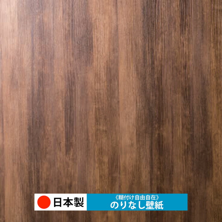 乐天商城 - 【日本製 ルノン RH9183】壁紙 のりなし クロス おしゃれ DIY 簡単 張り替え 自分で リフォーム 木目 レンガ 白 リメイク シート 無地 天井 キッチン 洗面所 リビング 子供部屋 和室 トイレ 玄関 廊下 店舗 保護 補修 取寄品■