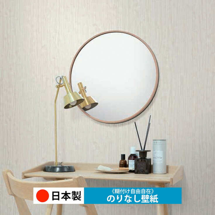 乐天商城 - 【日本製 ルノン RH9188】壁紙 のりなし クロス おしゃれ DIY 簡単 張り替え 自分で リフォーム 木目 レンガ 白 リメイク シート 無地 天井 キッチン 洗面所 リビング 子供部屋 和室 トイレ 玄関 廊下 店舗 保護 補修 取寄品■
