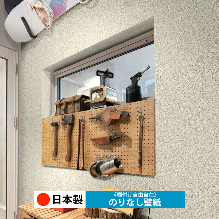 【日本製 ルノン RH9191】壁紙 のりなし クロス おしゃれ DIY 簡単 張り替え 自分で リフォーム 木目 レンガ 白 リメイク シート 無地 天井 キッチン 洗面所 リビング 子供部屋 和室 トイレ 玄関 廊下 店舗 保護 補修 取寄品■