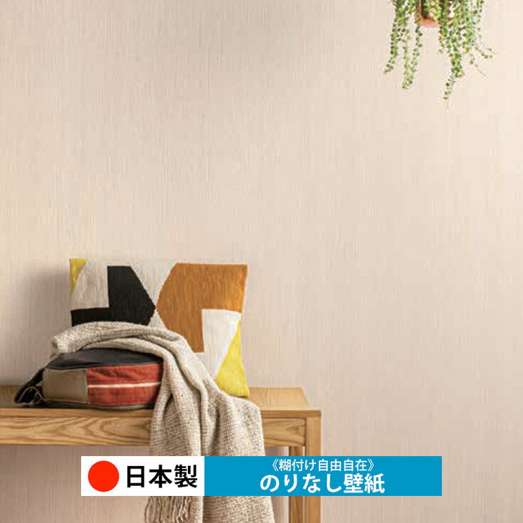 乐天商城 - 【日本製 ルノン RH9192】壁紙 のりなし クロス おしゃれ DIY 簡単 張り替え 自分で リフォーム 木目 レンガ 白 リメイク シート 無地 天井 キッチン 洗面所 リビング 子供部屋 和室 トイレ 玄関 廊下 店舗 保護 補修 取寄品■